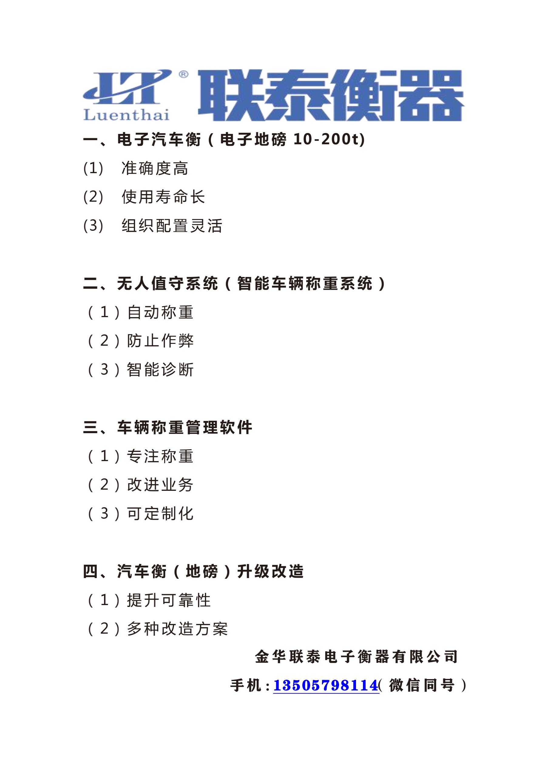 地磅用槽鋼與用U型鋼的區(qū)別有哪些？